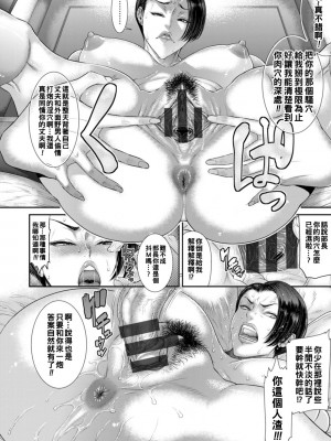 [砂川多良] 猥褻ボックス [中国翻訳] [DL版]_126