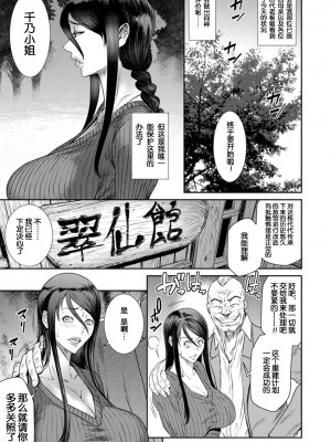 [砂川多良] 猥褻ボックス [中国翻訳] [DL版]_095