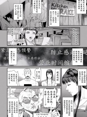 [砂川多良] 猥褻ボックス [中国翻訳] [DL版]_056