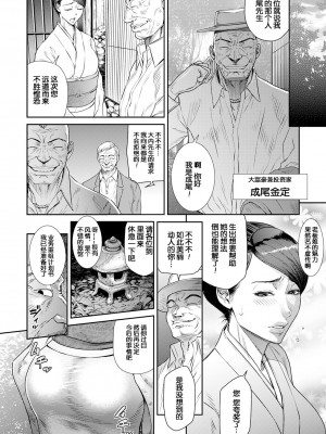 [砂川多良] 猥褻ボックス [中国翻訳] [DL版]_098