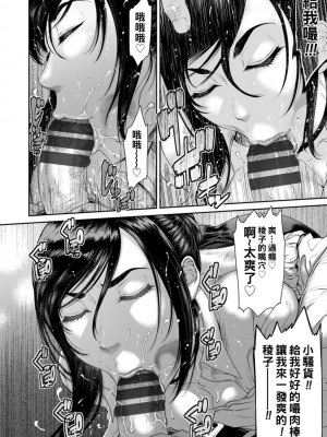 [砂川多良] 猥褻ボックス [中国翻訳] [DL版]_036