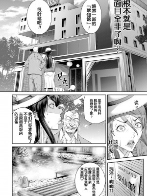 [砂川多良] 猥褻ボックス [中国翻訳] [DL版]_100