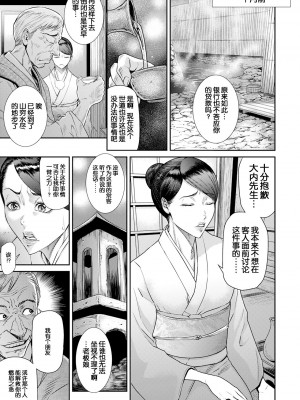 [砂川多良] 猥褻ボックス [中国翻訳] [DL版]_097