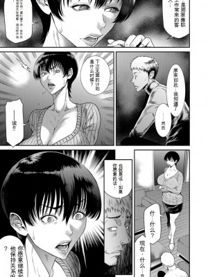 [砂川多良] 猥褻ボックス [中国翻訳] [DL版]_075