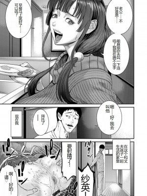 [砂川多良] 猥褻ボックス [中国翻訳] [DL版]_161