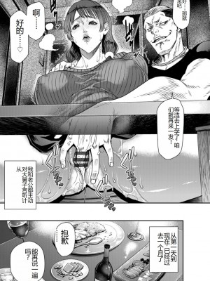 [砂川多良] 猥褻ボックス [中国翻訳] [DL版]_165