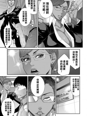 [砂川多良] 猥褻ボックス [中国翻訳] [DL版]_143