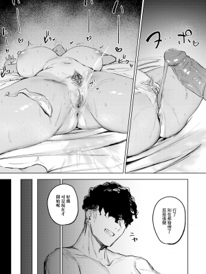 [無修正] [さ抜き] 気持ちいコトには逆らえない (COMIC X-EROS #107) [中国翻訳]_15