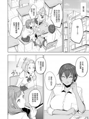 [無修正] [さ抜き] 気持ちいコトには逆らえない (COMIC X-EROS #107) [中国翻訳]_16