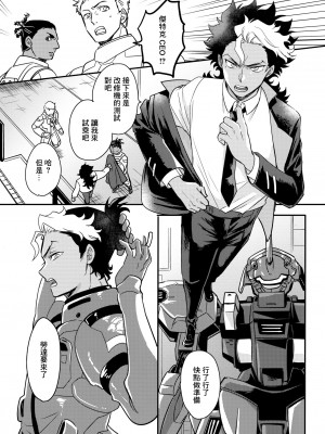 (超G魂2023) [おそば (そば湯)] アセットアロケーション (機動戦士ガンダム 水星の魔女)_04_04