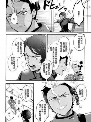 (超G魂2023) [おそば (そば湯)] アセットアロケーション (機動戦士ガンダム 水星の魔女)_05_05