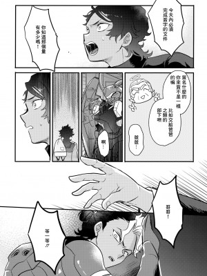 (超G魂2023) [おそば (そば湯)] アセットアロケーション (機動戦士ガンダム 水星の魔女)_06_06