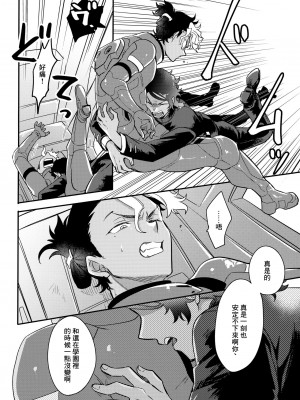 (超G魂2023) [おそば (そば湯)] アセットアロケーション (機動戦士ガンダム 水星の魔女)_07_07