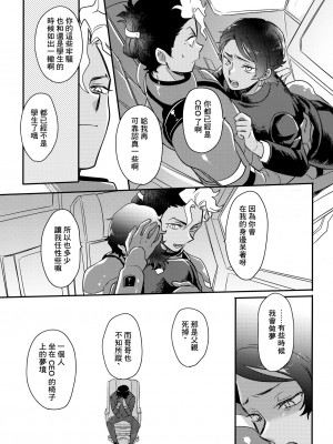 (超G魂2023) [おそば (そば湯)] アセットアロケーション (機動戦士ガンダム 水星の魔女)_08_08