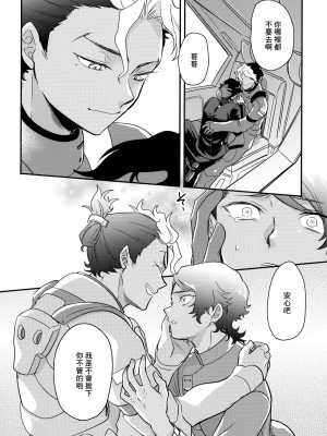 (超G魂2023) [おそば (そば湯)] アセットアロケーション (機動戦士ガンダム 水星の魔女)_09_09