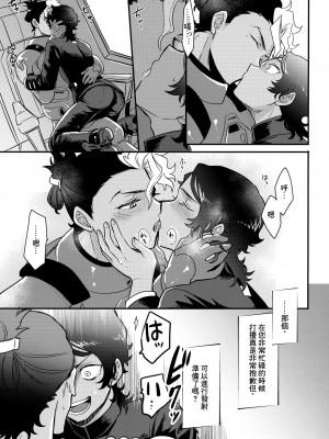 (超G魂2023) [おそば (そば湯)] アセットアロケーション (機動戦士ガンダム 水星の魔女)_10_10