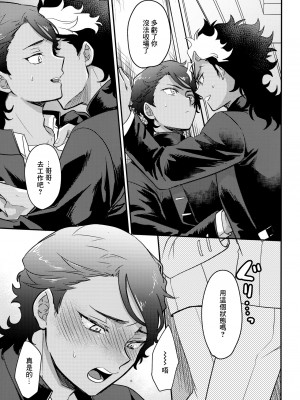 (超G魂2023) [おそば (そば湯)] アセットアロケーション (機動戦士ガンダム 水星の魔女)_12_12