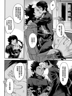 (超G魂2023) [おそば (そば湯)] アセットアロケーション (機動戦士ガンダム 水星の魔女)_13_13