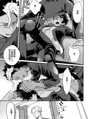 (超G魂2023) [おそば (そば湯)] アセットアロケーション (機動戦士ガンダム 水星の魔女)_14_14