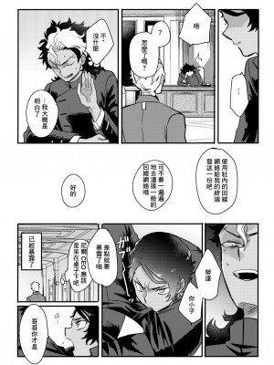 (超G魂2023) [おそば (そば湯)] アセットアロケーション (機動戦士ガンダム 水星の魔女)_16_16