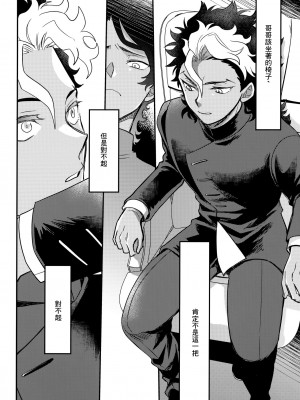 (超G魂2023) [おそば (そば湯)] アセットアロケーション (機動戦士ガンダム 水星の魔女)_19_19