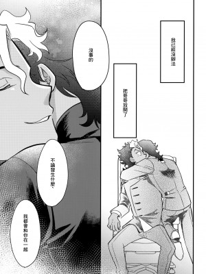 (超G魂2023) [おそば (そば湯)] アセットアロケーション (機動戦士ガンダム 水星の魔女)_20_20