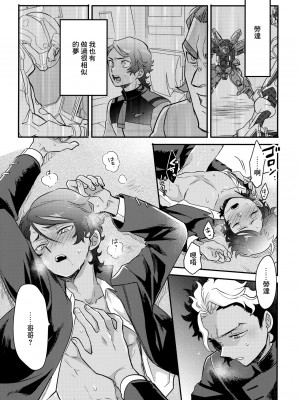 (超G魂2023) [おそば (そば湯)] アセットアロケーション (機動戦士ガンダム 水星の魔女)_23_23