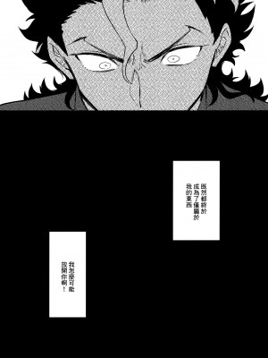 (超G魂2023) [おそば (そば湯)] アセットアロケーション (機動戦士ガンダム 水星の魔女)_24_24