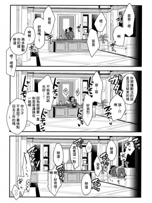 (超G魂2023) [おそば (そば湯)] アセットアロケーション (機動戦士ガンダム 水星の魔女)_27_27