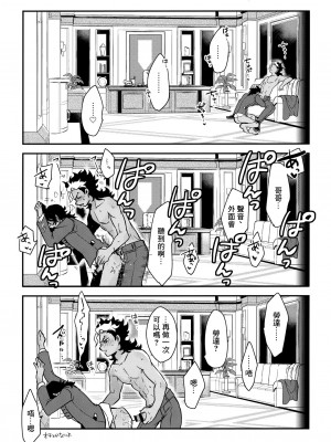 (超G魂2023) [おそば (そば湯)] アセットアロケーション (機動戦士ガンダム 水星の魔女)_28_28