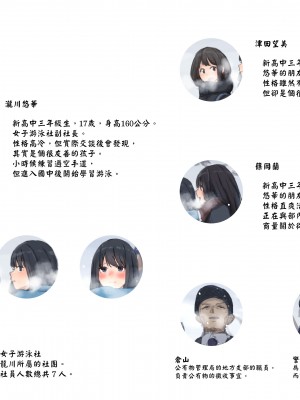 [ゆきむら丸] 公有物少女 ～ 国の所有物として人権を剥奪され物として扱われる女の子の話 ～ 番外編 雪の中の徴収[DL版]_03_2