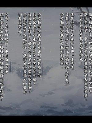 [ゆきむら丸] 公有物少女 ～ 国の所有物として人権を剥奪され物として扱われる女の子の話 ～ 番外編 雪の中の徴収[DL版]_04_3
