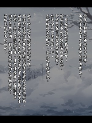 [ゆきむら丸] 公有物少女 ～ 国の所有物として人権を剥奪され物として扱われる女の子の話 ～ 番外編 雪の中の徴収[DL版]_05_4