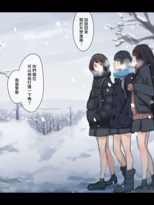 [ゆきむら丸] 公有物少女 ～ 国の所有物として人権を剥奪され物として扱われる女の子の話 ～ 番外編 雪の中の徴収[DL版]_08_7