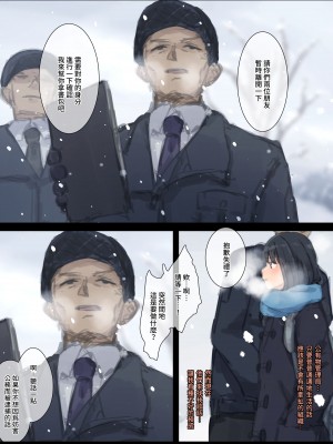 [ゆきむら丸] 公有物少女 ～ 国の所有物として人権を剥奪され物として扱われる女の子の話 ～ 番外編 雪の中の徴収[DL版]_11_10