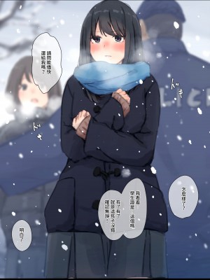 [ゆきむら丸] 公有物少女 ～ 国の所有物として人権を剥奪され物として扱われる女の子の話 ～ 番外編 雪の中の徴収[DL版]_12_11