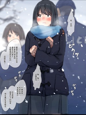 [ゆきむら丸] 公有物少女 ～ 国の所有物として人権を剥奪され物として扱われる女の子の話 ～ 番外編 雪の中の徴収[DL版]_16_15