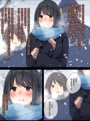 [ゆきむら丸] 公有物少女 ～ 国の所有物として人権を剥奪され物として扱われる女の子の話 ～ 番外編 雪の中の徴収[DL版]_17_16