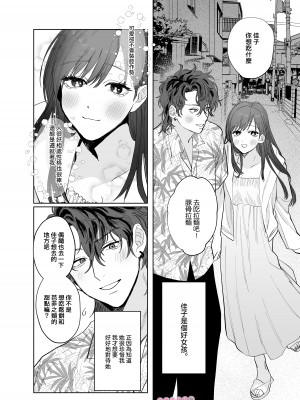 [10時間睡眠 (nocori)] たべちゃうぞ♡〜ベタ惚れした清純派激カワ彼女に食われる俺の話〜[橄榄汉化组]_03__004