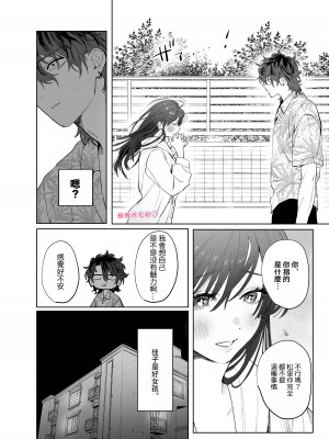 [10時間睡眠 (nocori)] たべちゃうぞ♡〜ベタ惚れした清純派激カワ彼女に食われる俺の話〜[橄榄汉化组]_05__006