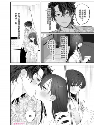 [10時間睡眠 (nocori)] たべちゃうぞ♡〜ベタ惚れした清純派激カワ彼女に食われる俺の話〜[橄榄汉化组]_07__008