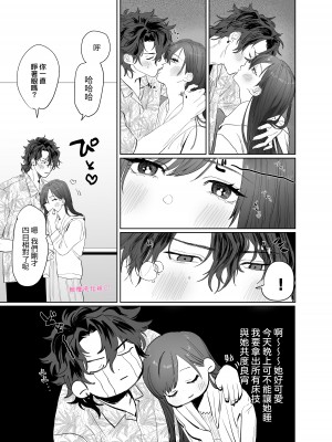 [10時間睡眠 (nocori)] たべちゃうぞ♡〜ベタ惚れした清純派激カワ彼女に食われる俺の話〜[橄榄汉化组]_08__009