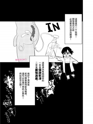 [10時間睡眠 (nocori)] たべちゃうぞ♡〜ベタ惚れした清純派激カワ彼女に食われる俺の話〜[橄榄汉化组]_10__011