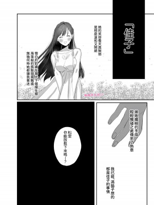 [10時間睡眠 (nocori)] たべちゃうぞ♡〜ベタ惚れした清純派激カワ彼女に食われる俺の話〜[橄榄汉化组]_11__012