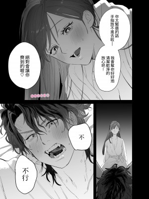 [10時間睡眠 (nocori)] たべちゃうぞ♡〜ベタ惚れした清純派激カワ彼女に食われる俺の話〜[橄榄汉化组]_12__013