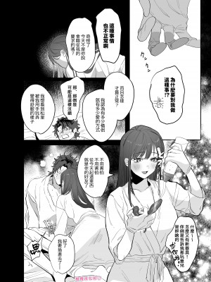 [10時間睡眠 (nocori)] たべちゃうぞ♡〜ベタ惚れした清純派激カワ彼女に食われる俺の話〜[橄榄汉化组]_13__014