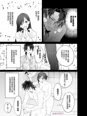 [10時間睡眠 (nocori)] たべちゃうぞ♡〜ベタ惚れした清純派激カワ彼女に食われる俺の話〜[橄榄汉化组]_14__015