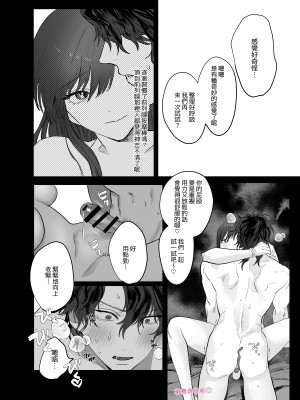 [10時間睡眠 (nocori)] たべちゃうぞ♡〜ベタ惚れした清純派激カワ彼女に食われる俺の話〜[橄榄汉化组]_21__022