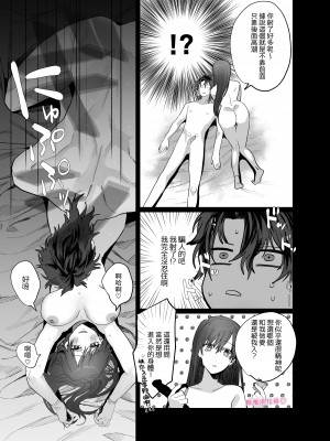 [10時間睡眠 (nocori)] たべちゃうぞ♡〜ベタ惚れした清純派激カワ彼女に食われる俺の話〜[橄榄汉化组]_30__031