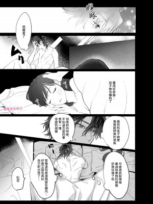 [10時間睡眠 (nocori)] たべちゃうぞ♡〜ベタ惚れした清純派激カワ彼女に食われる俺の話〜[橄榄汉化组]_34__035